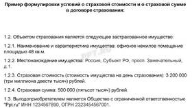 Страховая сумма неагрегатная: что это значит в Красно Золото