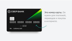 Тарифы СберКарты: что это в Красно Золото