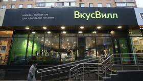 Во сколько открывается ВкусВилл: график работы магазинов в Красно Золото