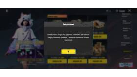 Вопросы использования сторонних программ в PUBG Mobile в Красно Золото