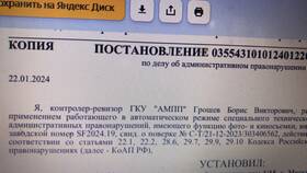 За что могут выписать административный штраф по УИН в Красно Золото
