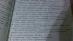 Зачем используют знаки препинания в Красно Золото