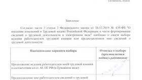 Зачем нужна выписка из трудовой книжки в Красно Золото