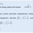 Чему равны координаты суммы двух векторов