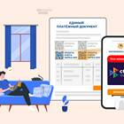 Как оплатить счет через Систему быстрых платежей (СБП)