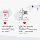 Как оплатить услуги через СБП