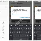Как отключить SMS-рассылки от МТС