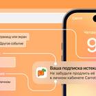 Как передать интернет-трафик через SMS