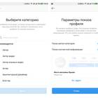 Как переключиться на бизнес-аккаунт