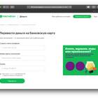 Как перевести деньги между своими номерами МТС