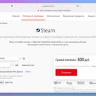 Как перевести кошелек Steam в рубли