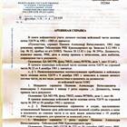 Как получить справку о трудовом стаже