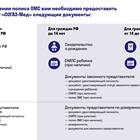 Как получить страховой медицинский полис в Москве
