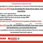 Как получить виртуальную карту СПАР в телефоне
