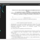 Как поставить подпись на PDF документ