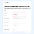 Как привязать номер телефона к кошельку Авито