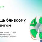 Как продлить кредит в Сбербанке