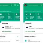 Как проверить СБП в Сбербанке