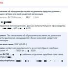 Как проверить выписку по банковскому счету