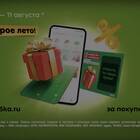 Как работает акция 