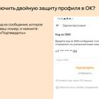 Как восстановить доступ к банковскому аккаунту