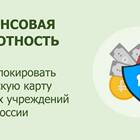 Как заблокировать карту Мегафон навсегда