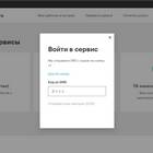 Перевод денег через приложение МегаФон