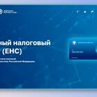 Почему на ЕНС образовалось положительное сальдо