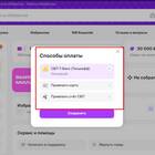 Почему не получается оформить рассрочку на Wildberries