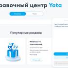 Почему не работает SIM-карта Yota