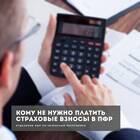 Почему уплачиваются страховые взносы