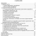 Причины отказа в кредитовании Сбербанком
