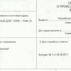 Заявление написано: что подтверждают и как правильно оформить